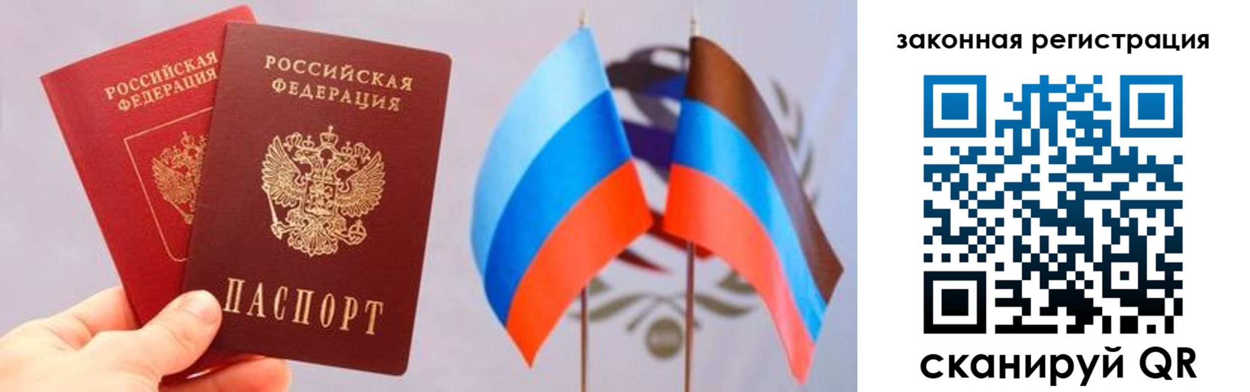 временная регистрация собственник в Купино