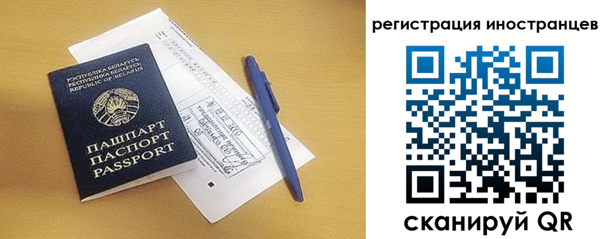 прописка регистрация в Купино