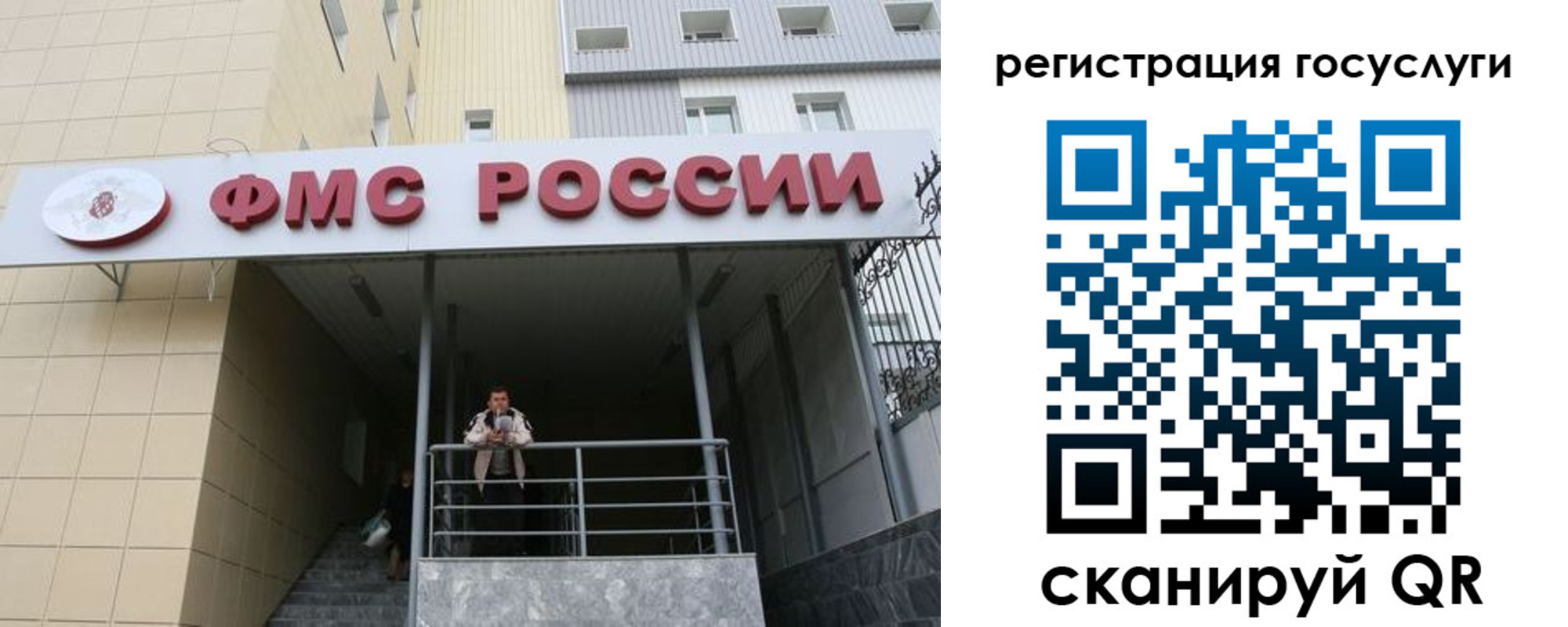 регистрация для школы в Купино