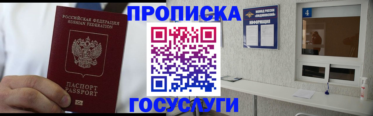 пропишу в квартире в Купино