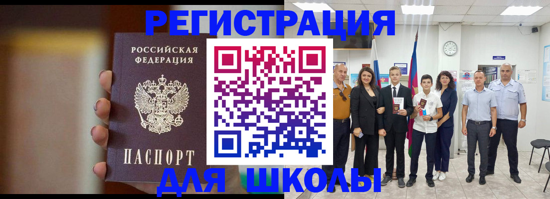 купить прописку в Купино