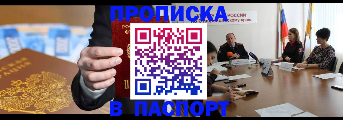 временная регистрация поиск в Купино
