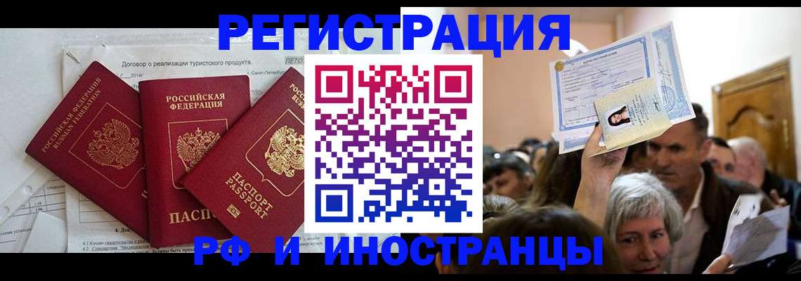 регистрация для дет. сада в Купино