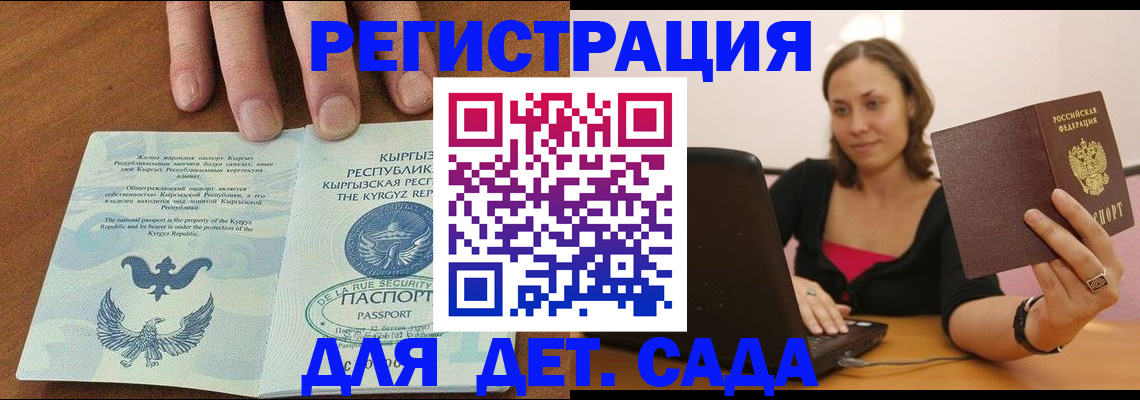 прописка поиск в Купино