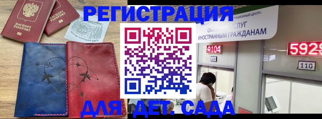 прописка поиск в Купино